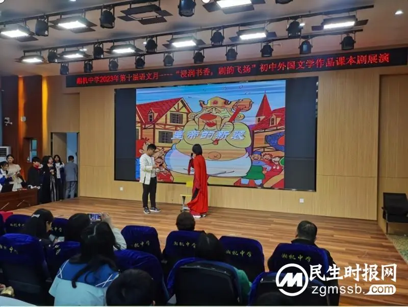 浸润书香 剧韵飞扬 ------ 湘机中学举办第十届语文月外国文学作品初中课本剧展演