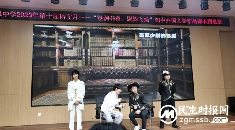 浸润书香 剧韵飞扬 ------ 湘机中学举办第十届语文月外国文学作品初中课本剧展演