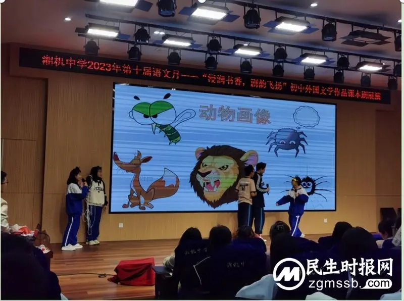 浸润书香 剧韵飞扬 ------ 湘机中学举办第十届语文月外国文学作品初中课本剧展演