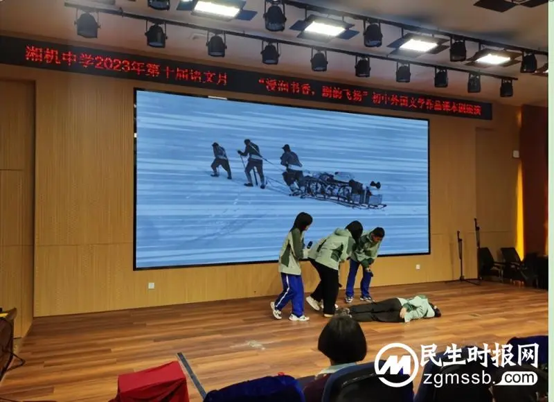 浸润书香 剧韵飞扬 ------ 湘机中学举办第十届语文月外国文学作品初中课本剧展演