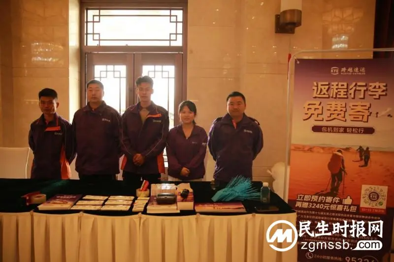 跨越速运为戈17保驾护航,助力戈友轻装上阵 跨越速运为戈17保驾护航,助力戈友轻装上阵