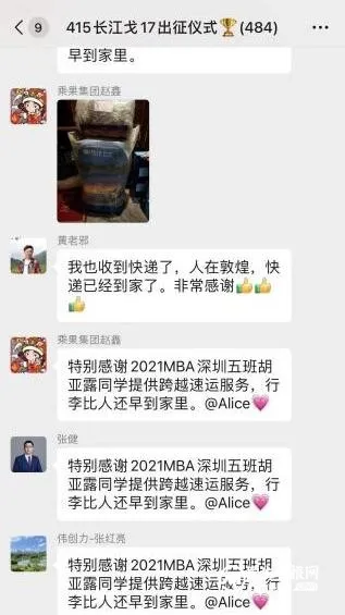 跨越速运为戈17保驾护航,助力戈友轻装上阵 跨越速运为戈17保驾护航,助力戈友轻装上阵
