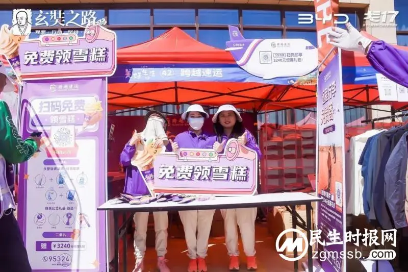 跨越速运为戈17保驾护航,助力戈友轻装上阵 跨越速运为戈17保驾护航,助力戈友轻装上阵