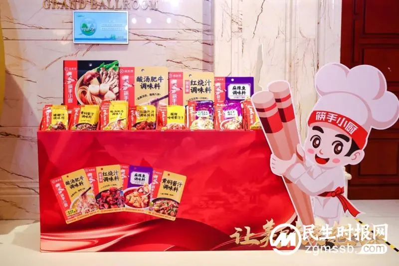 颐海国际发布年度新品,夯实研发底座、发力产品创新 颐海国际发布年度新品,夯实研发底座、发力产品创新