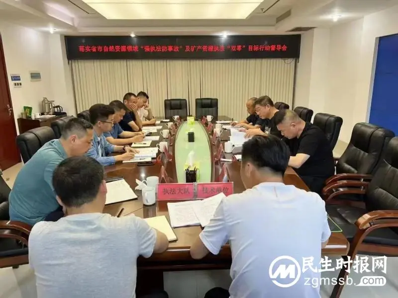 执法支队开展全市自然资源领域“强执法防事故”及矿产资源执法“双零”目标行动调研 执法支队开展全市自然资源领域“强执法防事故”及矿产资源执法“双零”目标行动调研
