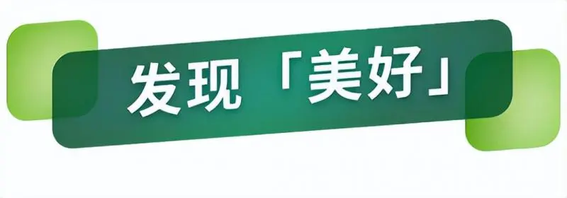 5月，邮储银行“让美好发生”