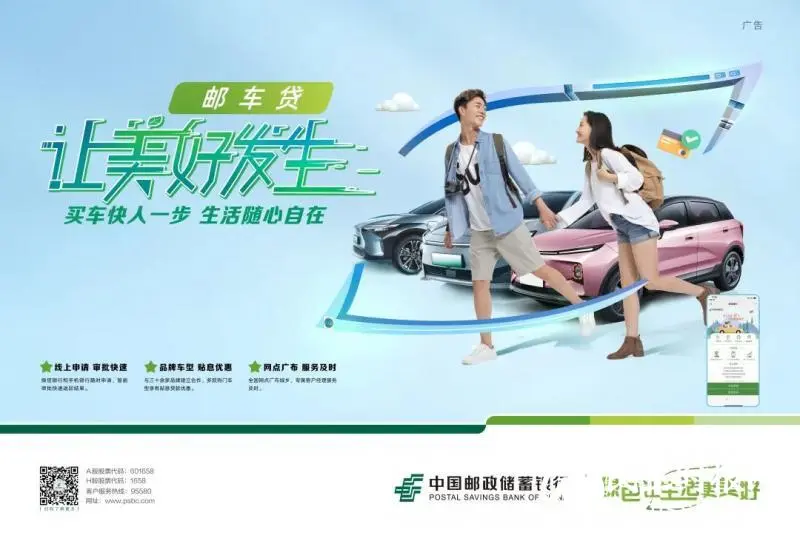 用绿色点亮五月,邮储银行“让美好发生” 用绿色点亮五月,邮储银行“让美好发生”