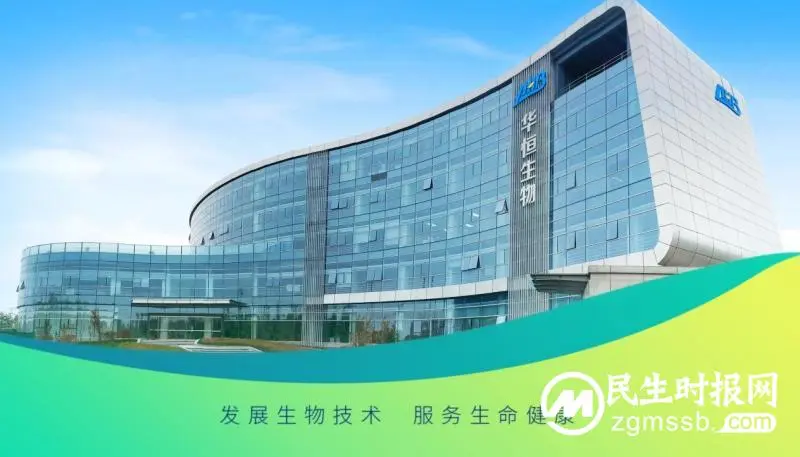 VitafoodsEurope | 与华恒生物共探创新,用健康理念定义未来食品 VitafoodsEurope | 与华恒生物共探创新,用健康理念定义未来食品