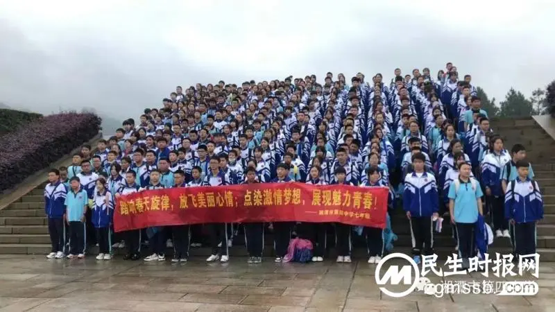 燃激情梦想,展美丽青春——记湘潭市四中七年级乌石研学行 燃激情梦想,展美丽青春——记湘潭市四中七年级乌石研学行