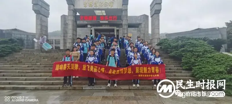燃激情梦想,展美丽青春——记湘潭市四中七年级乌石研学行 燃激情梦想,展美丽青春——记湘潭市四中七年级乌石研学行