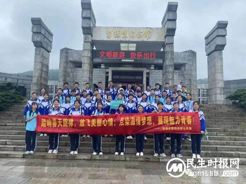 燃激情梦想,展美丽青春——记湘潭市四中七年级乌石研学行 燃激情梦想,展美丽青春——记湘潭市四中七年级乌石研学行