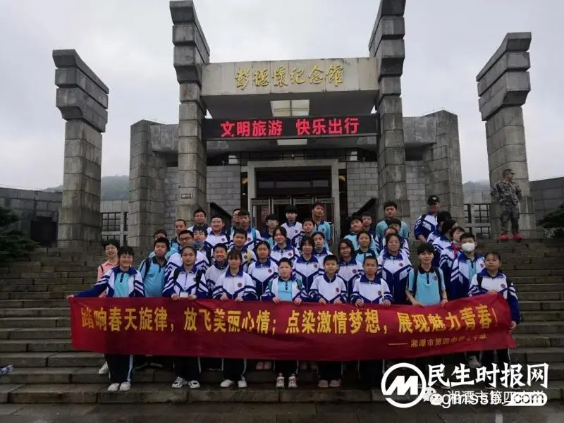 燃激情梦想,展美丽青春——记湘潭市四中七年级乌石研学行 燃激情梦想,展美丽青春——记湘潭市四中七年级乌石研学行