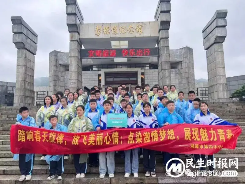 燃激情梦想,展美丽青春——记湘潭市四中七年级乌石研学行 燃激情梦想,展美丽青春——记湘潭市四中七年级乌石研学行