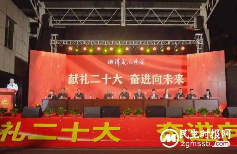 献礼二十大，奋进向未来 ——湘潭凤凰中学2022年体育节文艺汇演暨第22届田径运动会开幕式