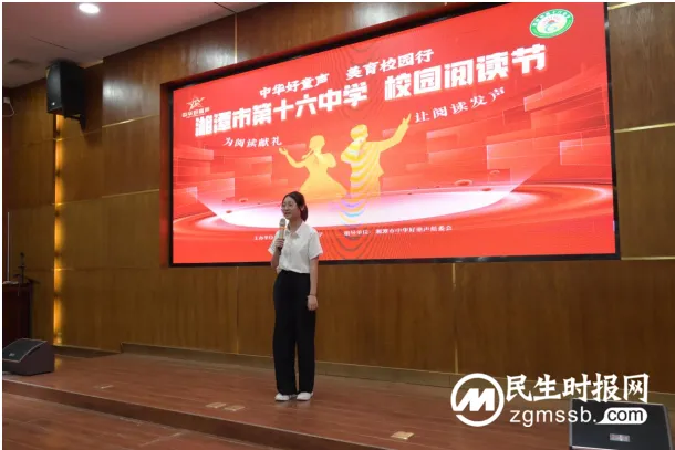 为阅读献礼,让阅读发声 ——湘潭市十六中举行“致敬青春 筑梦未来”朗诵比赛 为阅读献礼,让阅读发声 ——湘潭市十六中举行“致敬青春 筑梦未来”朗诵比赛