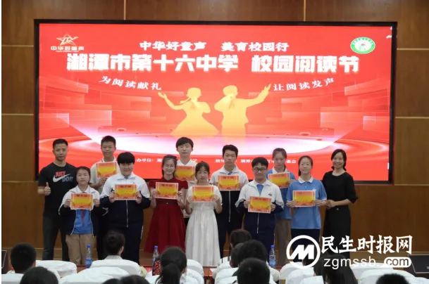 为阅读献礼,让阅读发声 ——湘潭市十六中举行“致敬青春 筑梦未来”朗诵比赛 为阅读献礼,让阅读发声 ——湘潭市十六中举行“致敬青春 筑梦未来”朗诵比赛