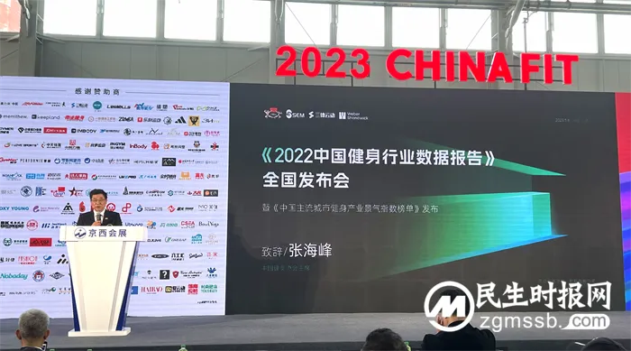 《2022中国健身行业数据报告》正式发布！