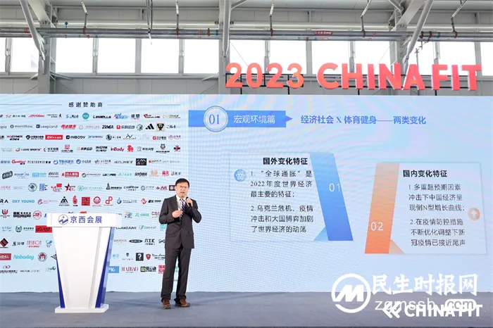 《2022中国健身行业数据报告》正式发布！