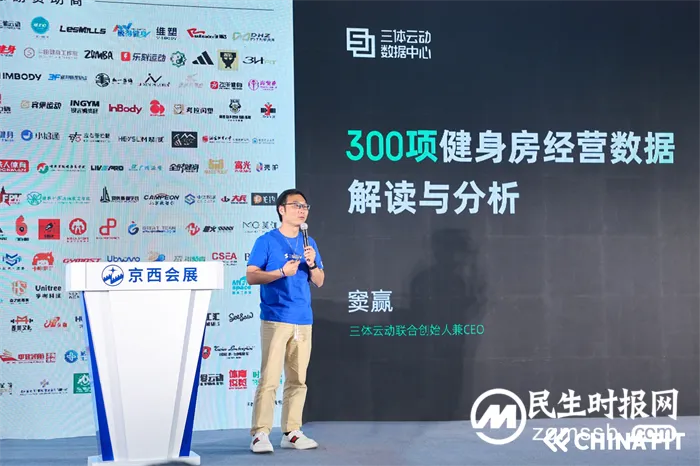 《2022中国健身行业数据报告》正式发布！