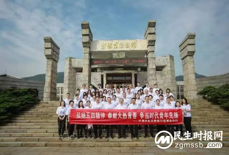 “礼赞二十大 青心永向党”   ——农发行湘潭市分行开展“五四”主题系列活动