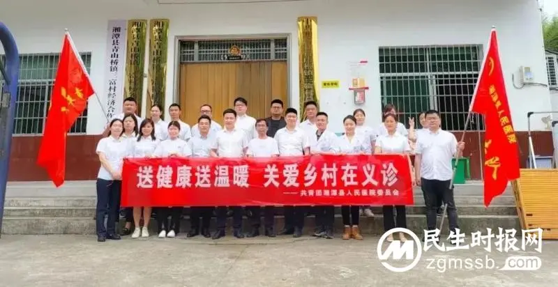 【莲乡卫健党旗红】湘潭县人民医院团委组织青年研究生开展下乡义诊活动