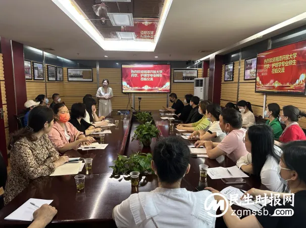 “与爱尔同行 践行医药知识”湘潭开放大学教学实践活动圆满召开！