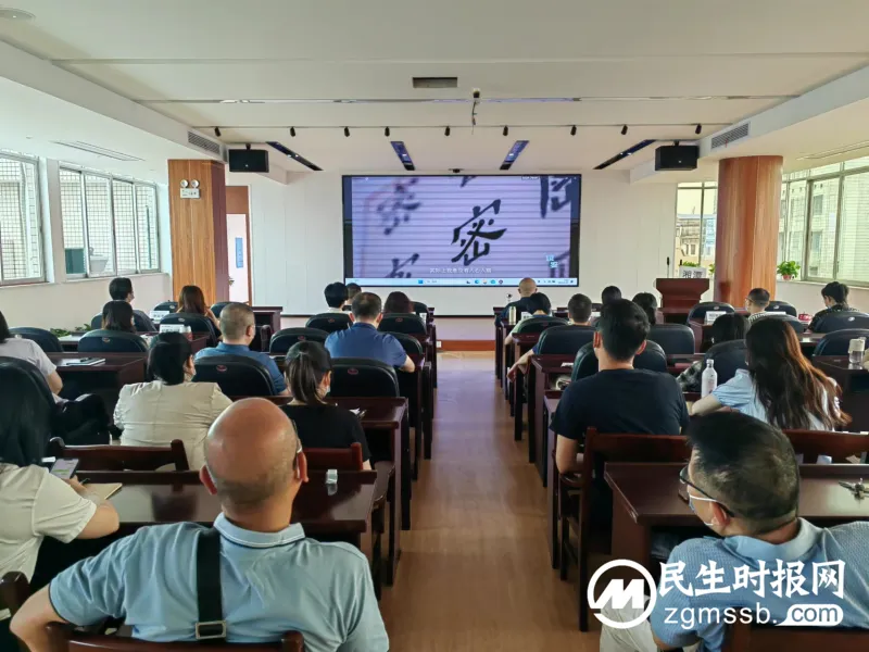 农发行湘潭市分行扎实开展全员保密警示教育培训 农发行湘潭市分行扎实开展全员保密警示教育培训