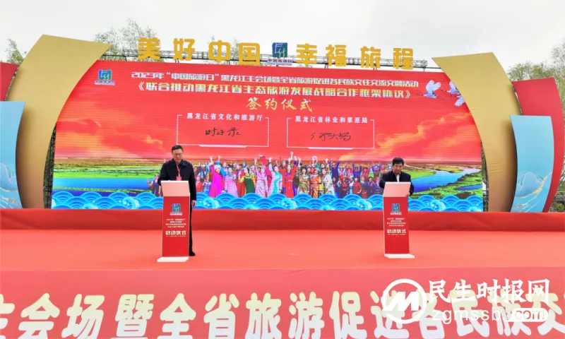 2023年“中国旅游日”黑龙江主会场暨全省旅游促进各民族交往交流交融活动在齐齐哈尔开幕 2023年“中国旅游日”黑龙江主会场暨全省旅游促进各民族交往交流交融活动在齐齐哈尔开幕