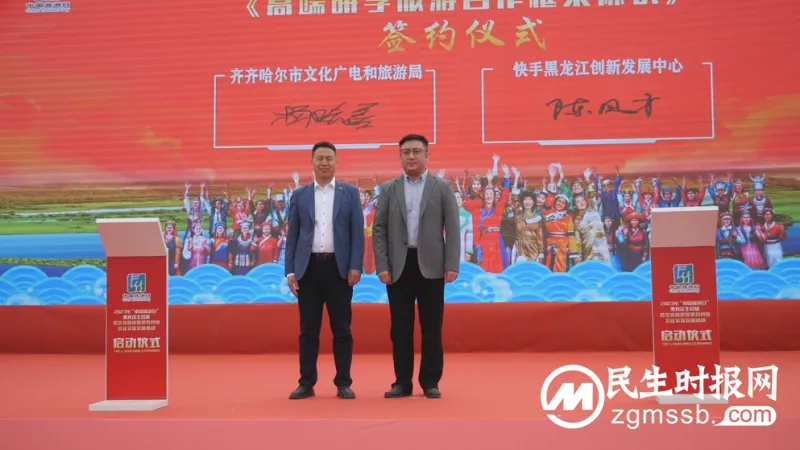 2023年“中国旅游日”黑龙江主会场暨全省旅游促进各民族交往交流交融活动在齐齐哈尔开幕 2023年“中国旅游日”黑龙江主会场暨全省旅游促进各民族交往交流交融活动在齐齐哈尔开幕