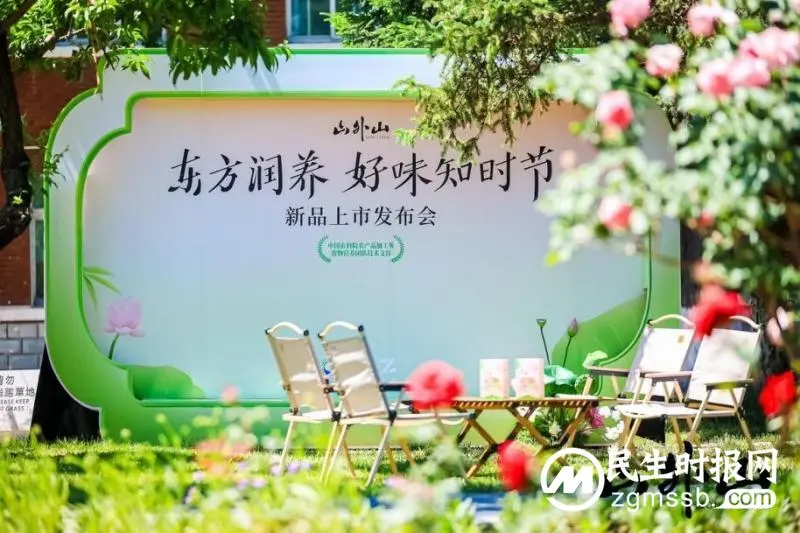 科研助力行业创新 山外山品牌与中国农科院加工所食物营养团队达成合作