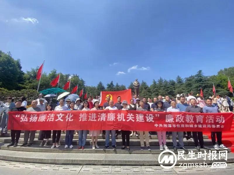湘潭市住建局机关党支部“打卡”红色圣地,开展党风廉政教育 湘潭市住建局机关党支部“打卡”红色圣地,开展党风廉政教育