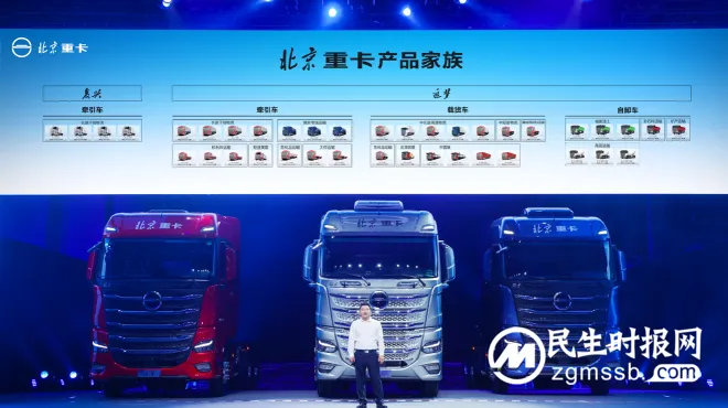 让梦想触手可及 全新一代中高端北京数智重卡耀世登场