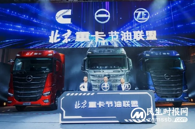 让梦想触手可及 全新一代中高端北京数智重卡耀世登场