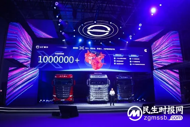 让梦想触手可及 全新一代中高端北京数智重卡耀世登场