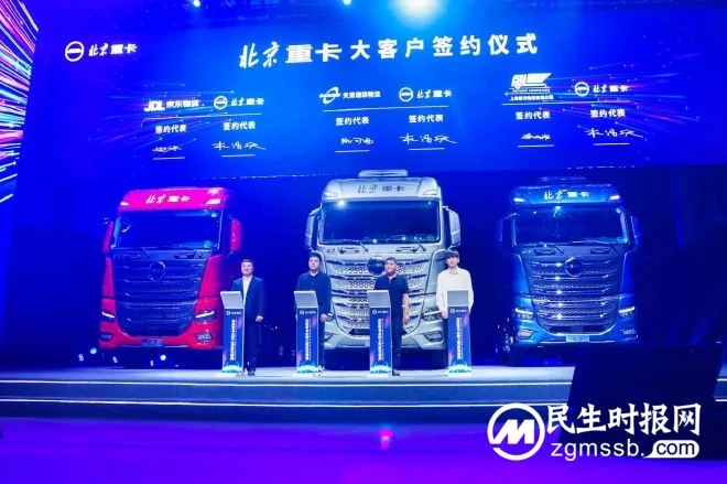 让梦想触手可及 全新一代中高端北京数智重卡耀世登场