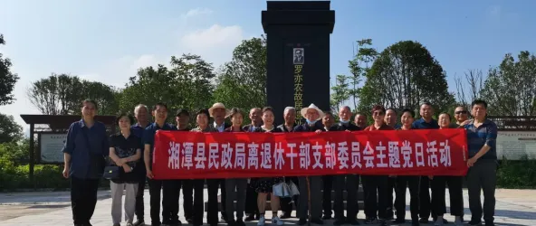 缅怀革命先烈 不忘初心 牢记使命 缅怀革命先烈 不忘初心 牢记使命