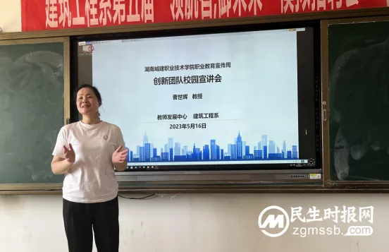 湖南城建职院开展楚怡名师示范活动