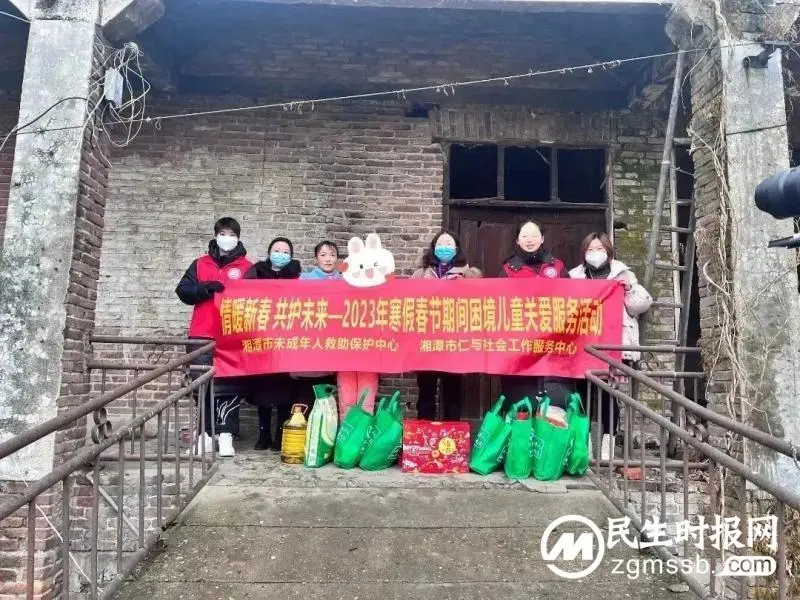 湘潭市未保中心开展“情暖新春 共护未来”2023年寒假春节期间困境儿童关爱服务 湘潭市未保中心开展“情暖新春 共护未来”2023年寒假春节期间困境儿童关爱服务