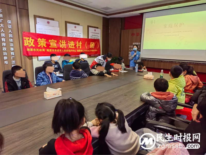 湘潭市未成年人救助保护中心开展《未成年人保护法》宣讲活动