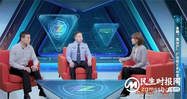 平安银行信用卡专家做客《网安天下》,起底“代理维权”金融网络黑灰产 平安银行信用卡专家做客《网安天下》,起底“代理维权”金融网络黑灰产