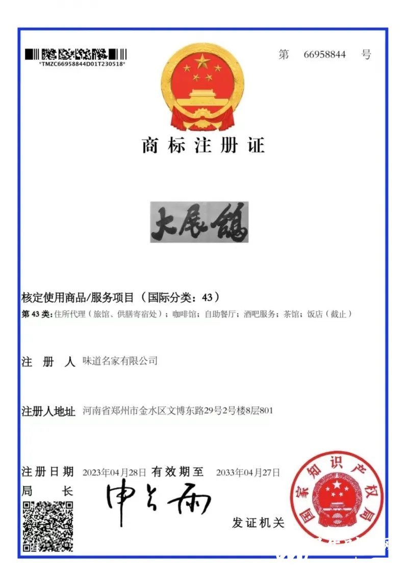 大展秘制脆皮乳鸽荣获“中国美食地标保护产品”称号 大展秘制脆皮乳鸽荣获“中国美食地标保护产品”称号