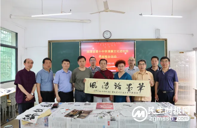丹心凝正气,笔墨话清风 ——湘潭县十中开展清廉书画笔会活动 丹心凝正气,笔墨话清风 ——湘潭县十中开展清廉书画笔会活动