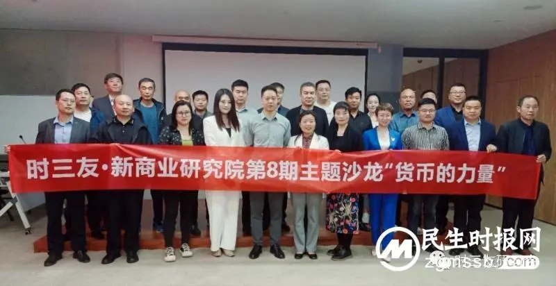 欲善其事,先利其器丨《货币的力量》第8期主题沙龙 欲善其事,先利其器丨《货币的力量》第8期主题沙龙
