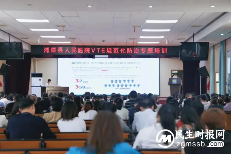 【卓越服务】湘潭县人民医院开展VTE规范化防治专题培训会