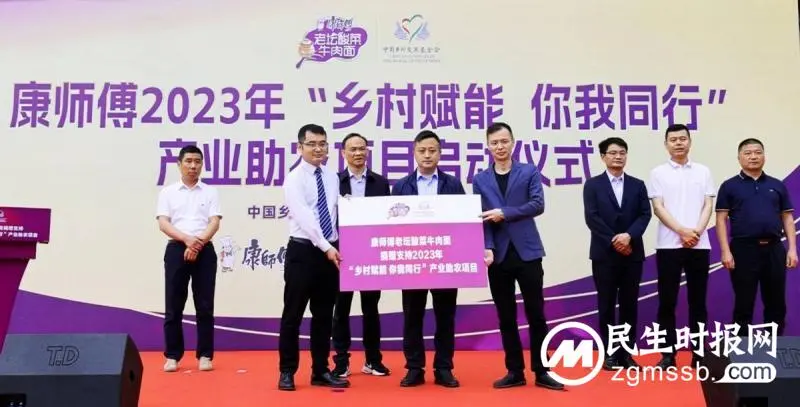 “乡村赋能,你我同行”康师傅产业助农项目在湖南启动 “乡村赋能,你我同行”康师傅产业助农项目在湖南启动