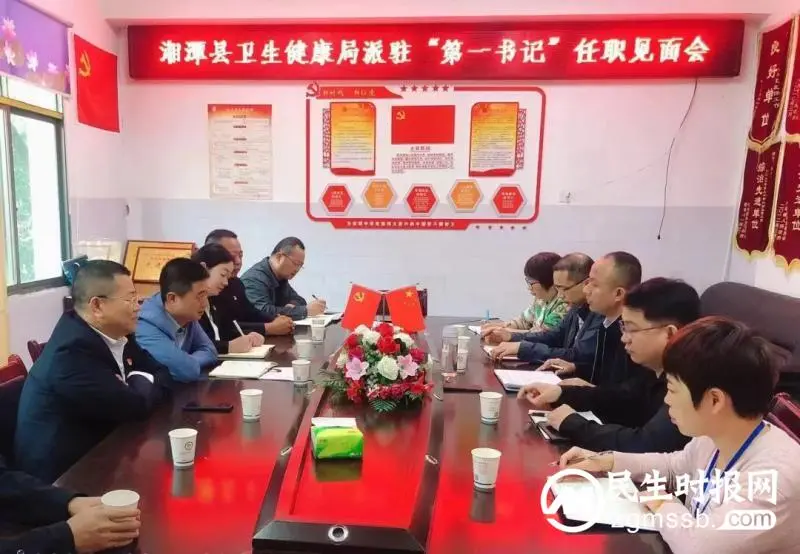 【派驻基层】县级医院业务骨干任“第一书记” 助推基层卫生院高质量发展
