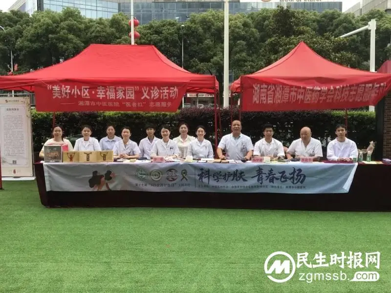 卓越服务丨“5.25全国护肤日”——湘潭市中医医院“我爱我,我的美丽我来护”活动圆满举行 卓越服务丨“5.25全国护肤日”——湘潭市中医医院“我爱我,我的美丽我来护”活动圆满举行