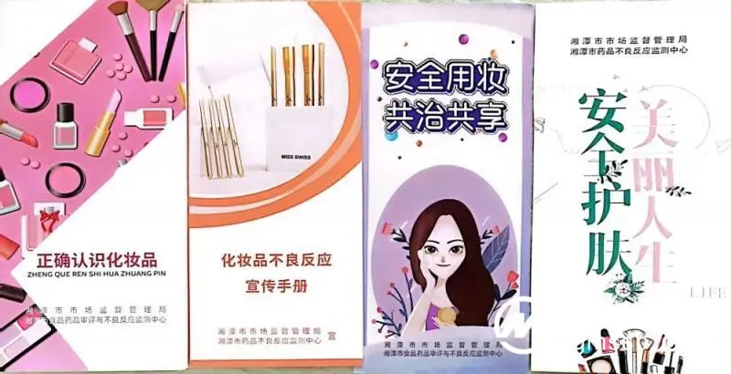 卓越服务丨“5.25全国护肤日”——湘潭市中医医院“我爱我,我的美丽我来护”活动圆满举行 卓越服务丨“5.25全国护肤日”——湘潭市中医医院“我爱我,我的美丽我来护”活动圆满举行