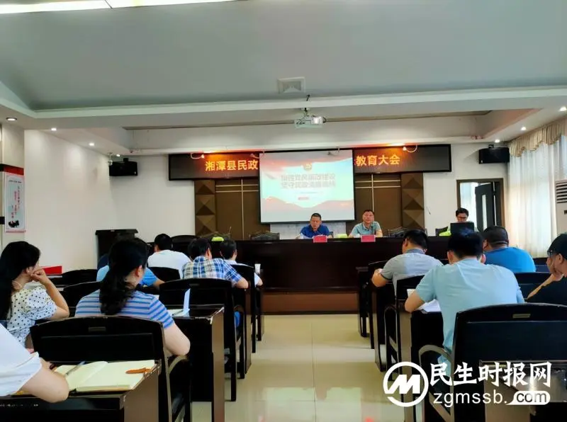 加强党风廉政建设 坚守民政清廉底线 加强党风廉政建设 坚守民政清廉底线