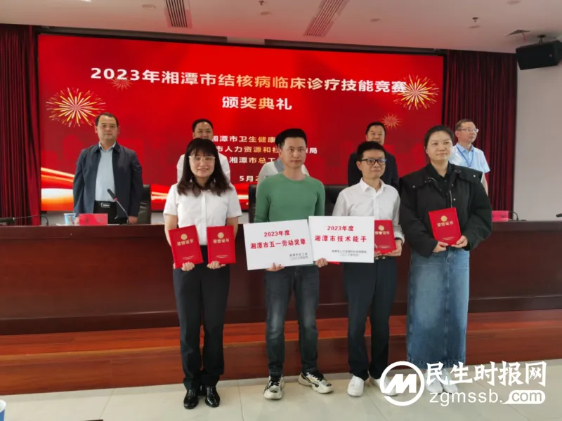 湘潭市中心医院公卫中心荣获多项市级荣誉 湘潭市中心医院公卫中心荣获多项市级荣誉